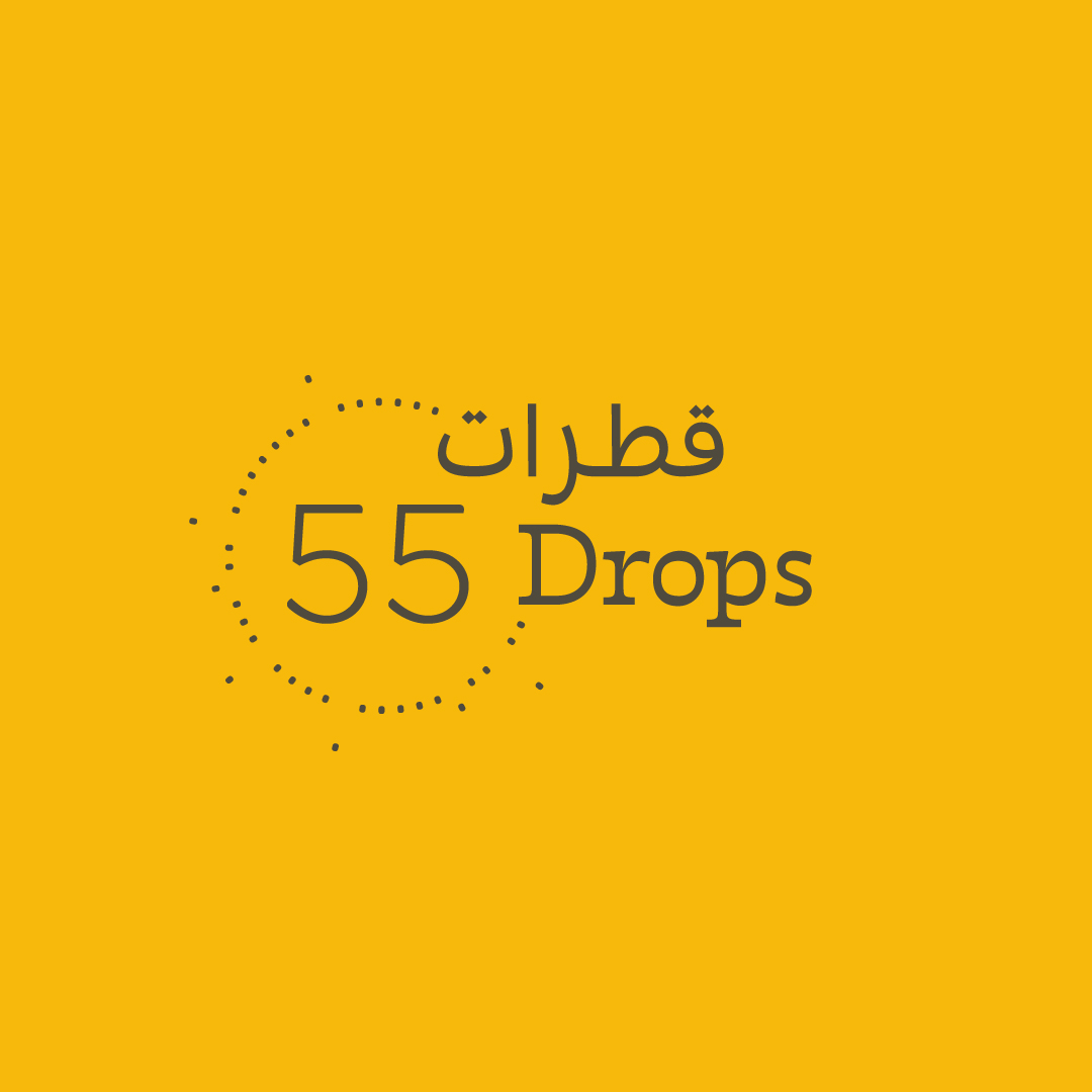 شعار قطرات لخدمات الحج والعمرة