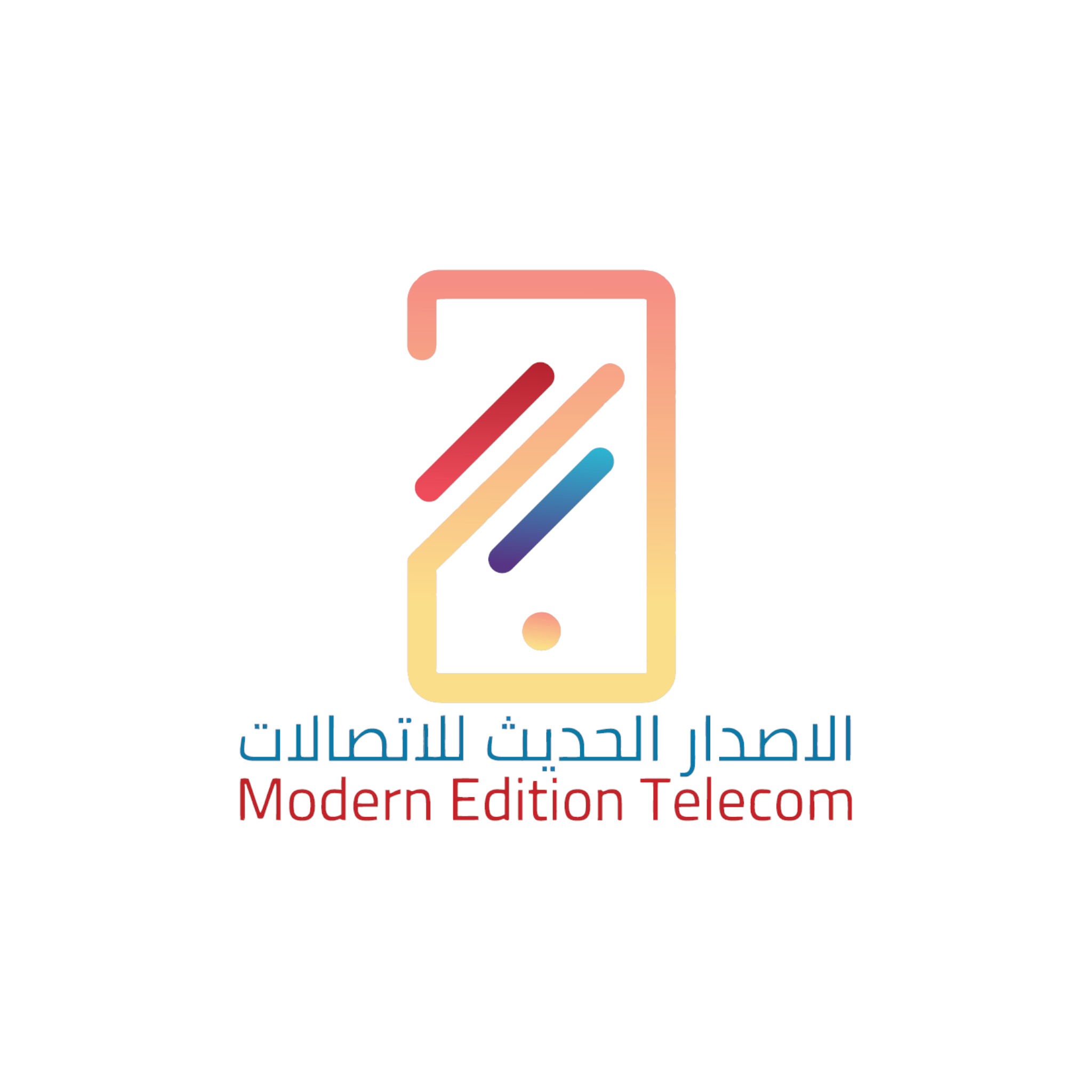 شعار الاصدار الحديث للاتصالات