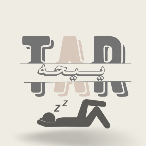 شعار تريحة