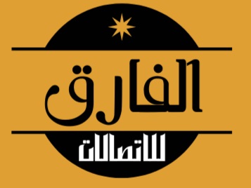 شعار الفارق للاتصالات