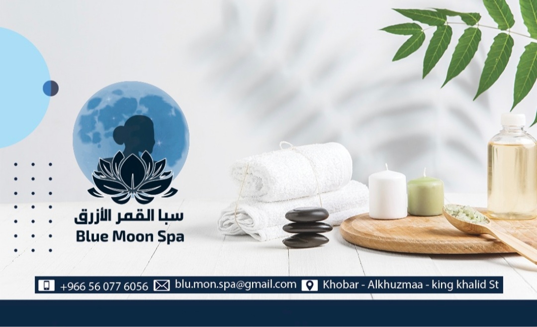 شعار مركز القمر الازرق للمساج