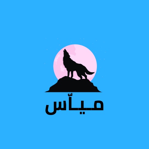 شعار مـيـاس مي