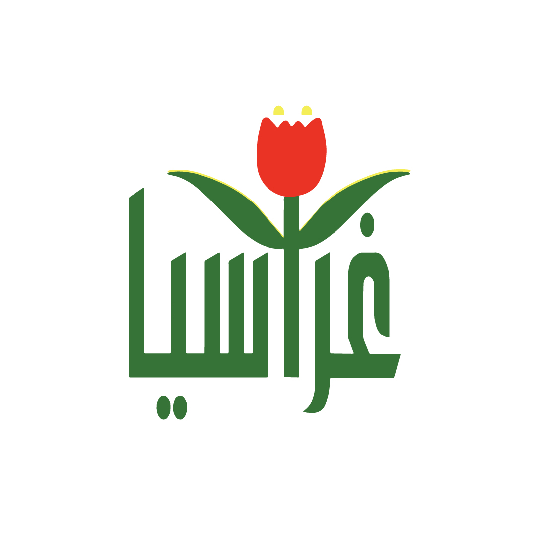 شعار مشاتل غراسيا للنباتات