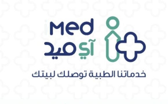 شعار آي ميد الطبية