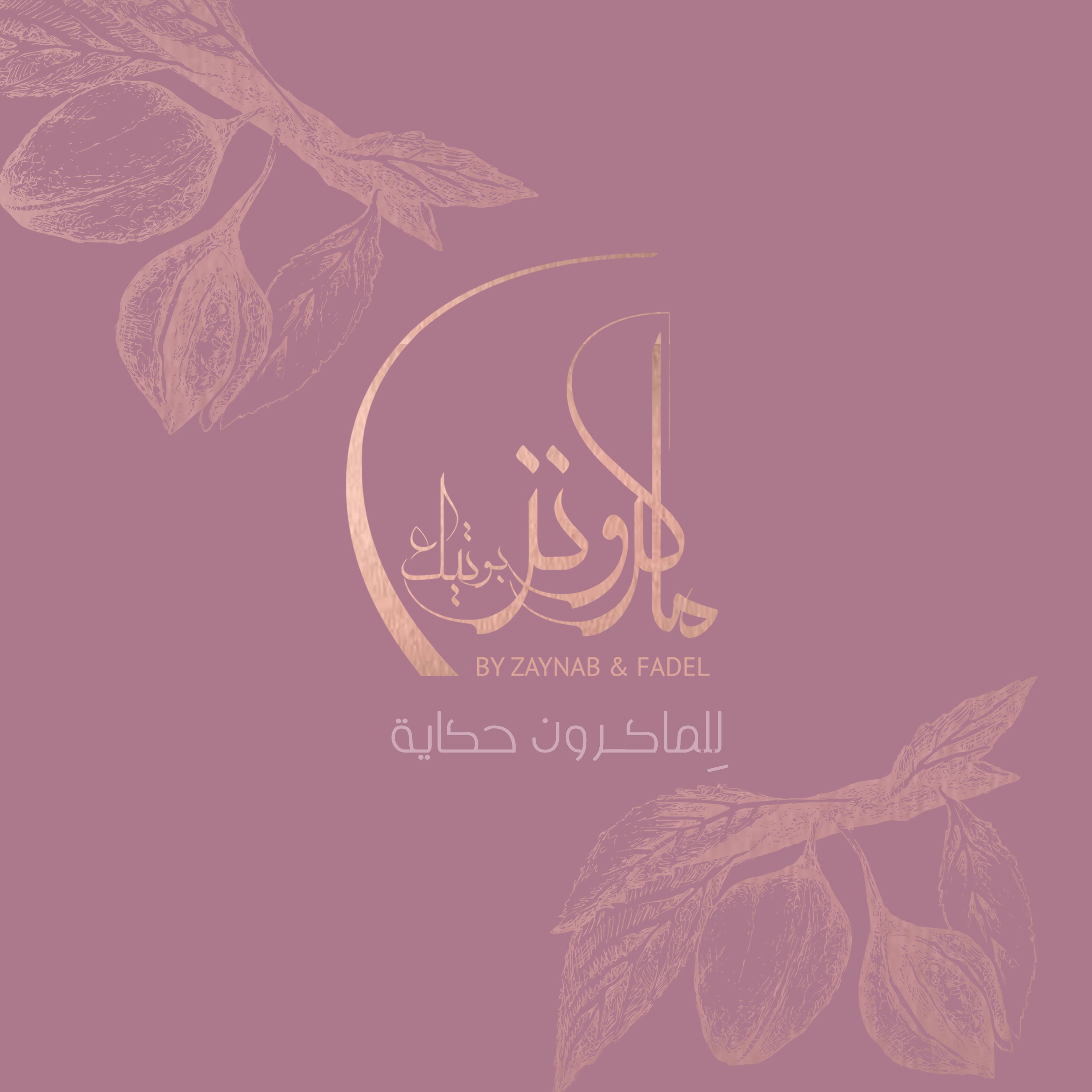شعار ماكرونز بوتيك