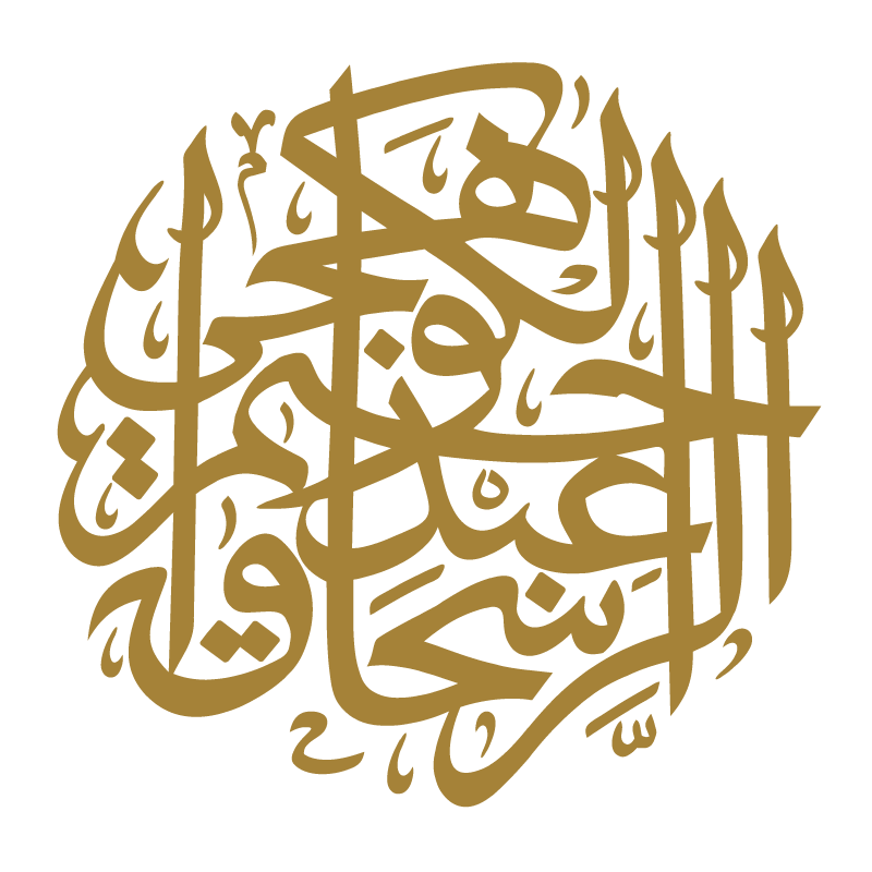 شعار شركة متجر الكوهجي