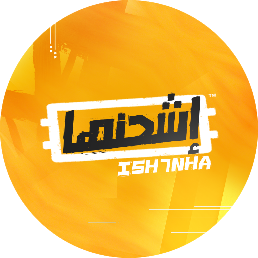 شعار إشحنها