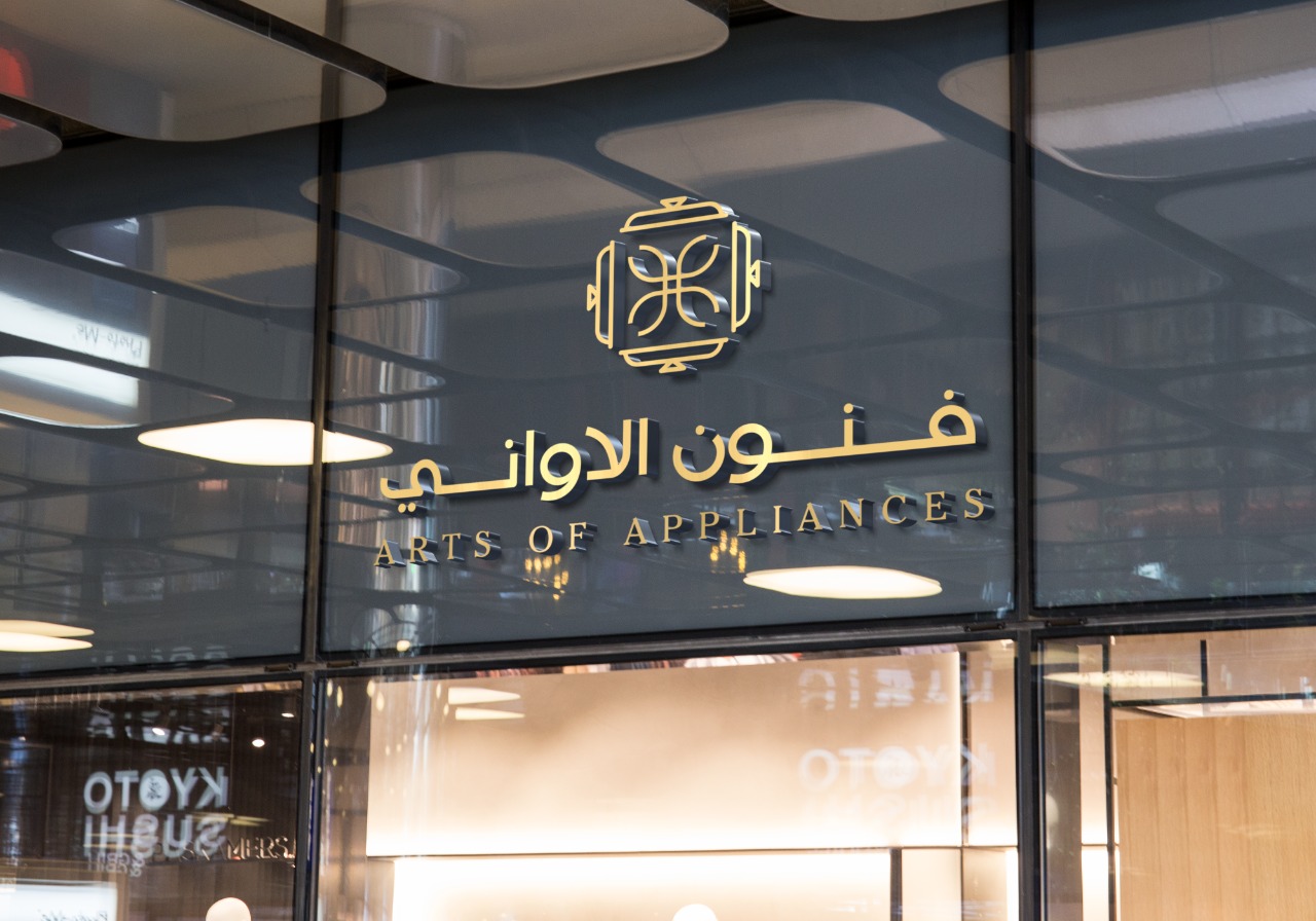 شعار فنون الأواني