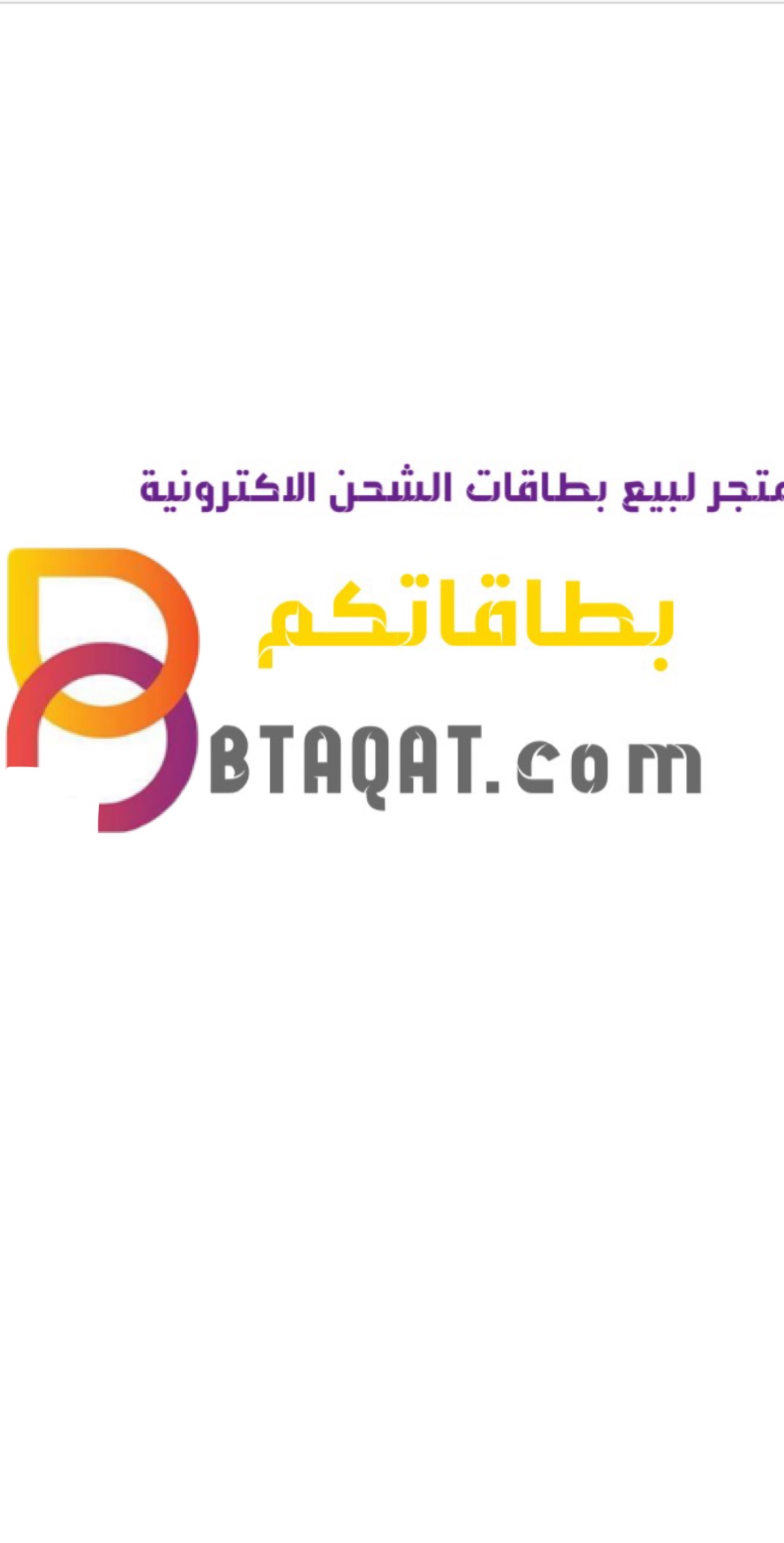 شعار مؤسسة ألإنجاز التقني للبطاقات للتجارة والتسويق