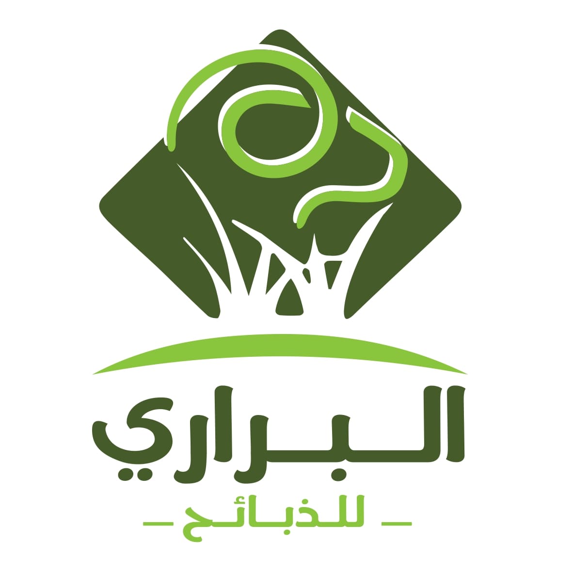 شعار البراري للذبائح