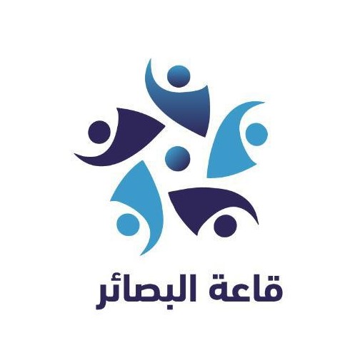 شعار مؤسسة قاعة البصائر لتنظيم المعارض والمؤتمرات