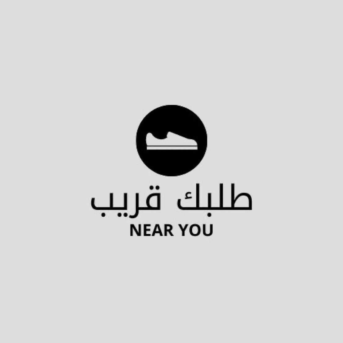 شعار طلبك قريب