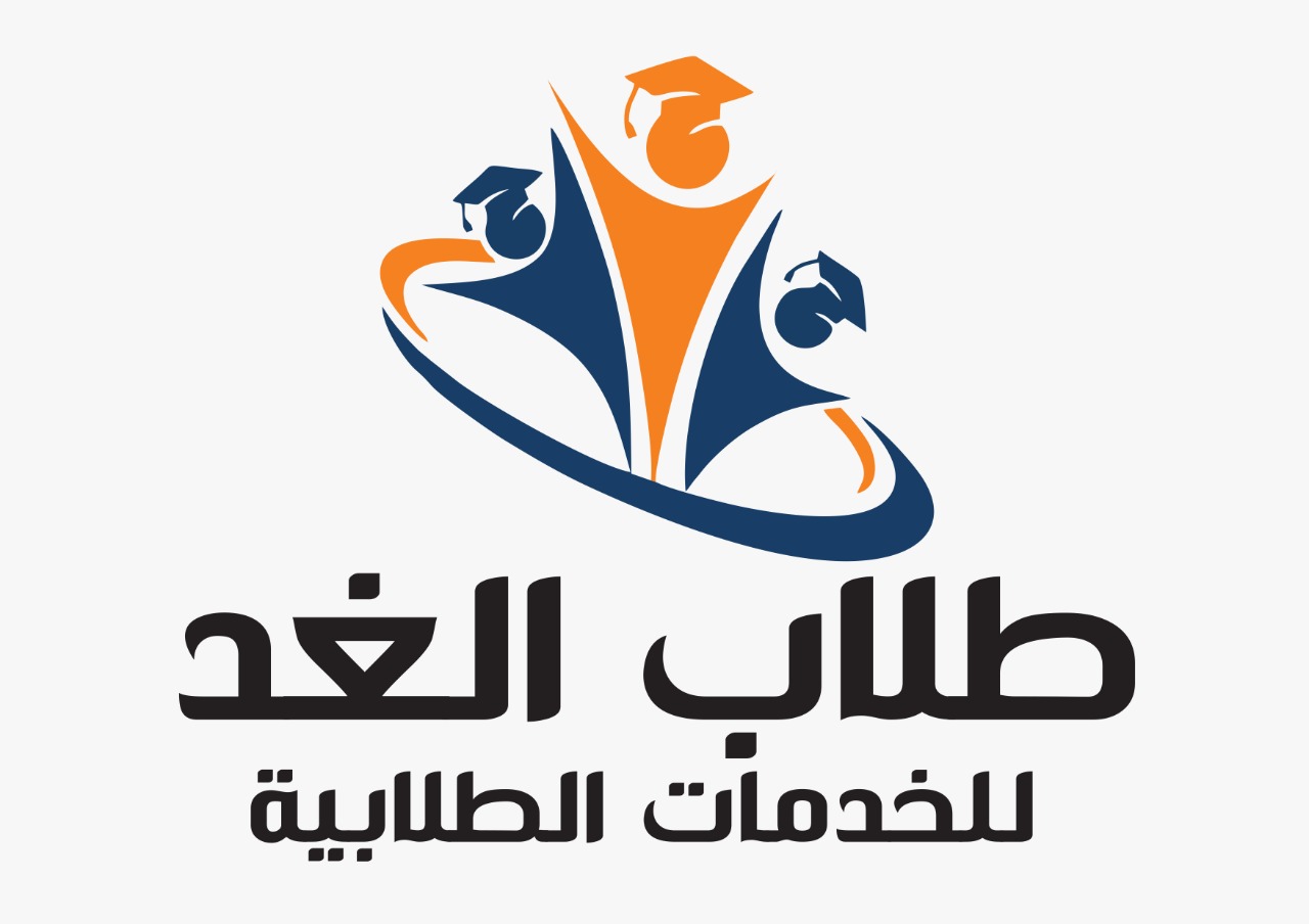 شعار طلاب الغد للخدمات الطلابية 
