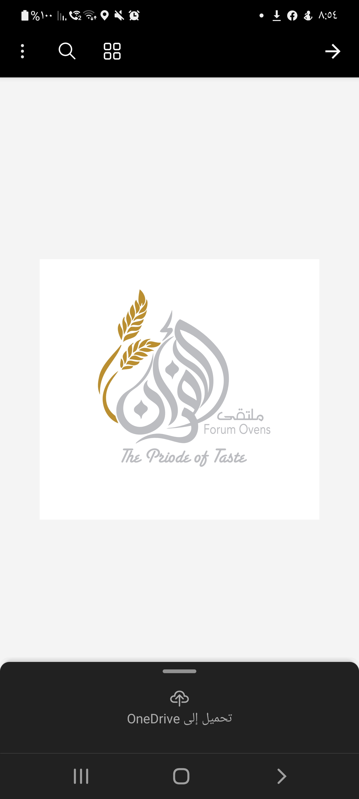 شعار ملتقى الافران 