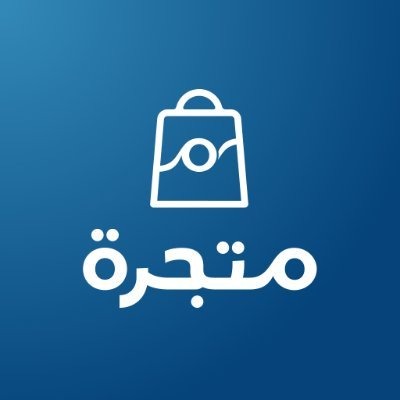 شعار منصة متجرة