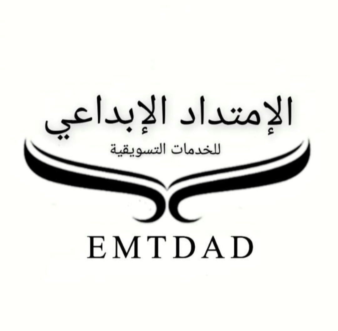 شعار مؤسسة الإمتداد الإبداعي للخدمات التسويقية 