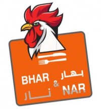 شعار مطعم بهار ونار لتقديم الوجبات 