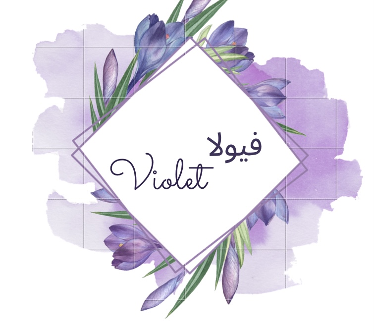 شعار مؤسسة فيولا روز