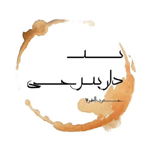 شعار دار بترجي كافيه