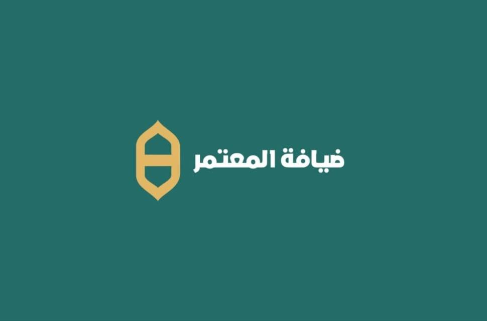شعار ضيافة المعتمر