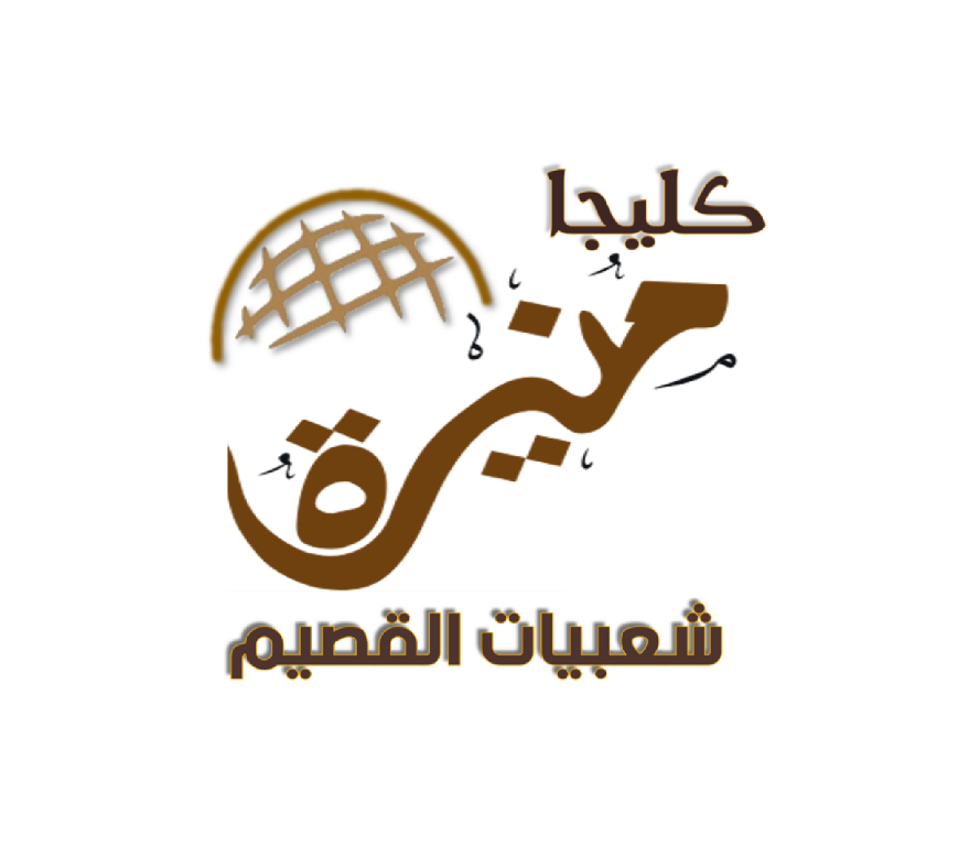 شعار كليجا منيرة