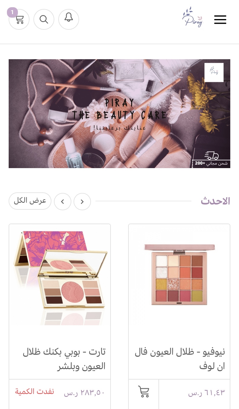 شعار بيرااي