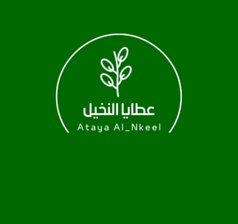 شعار مؤسسة عطايا النخيل للتجارة 