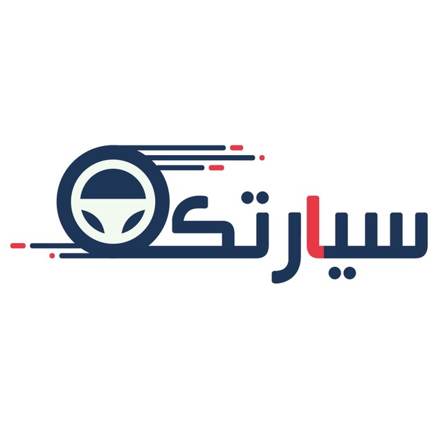 شعار تطبيق سيارتك